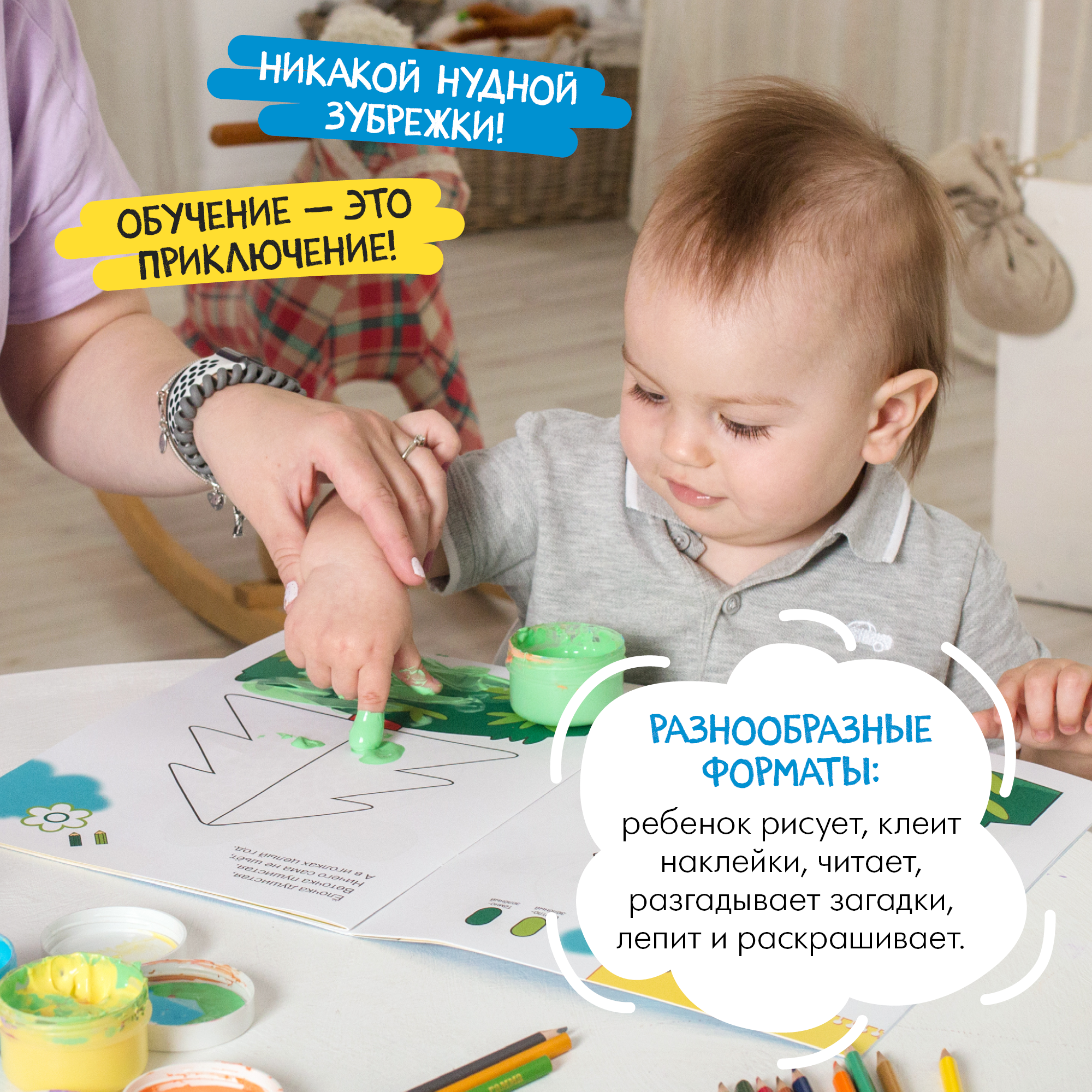 Большой набор МОЗАИКА kids Школа Семи Гномов 1-2 года. Базовый курс, Активити с наклейками, Мастерская - фото 13