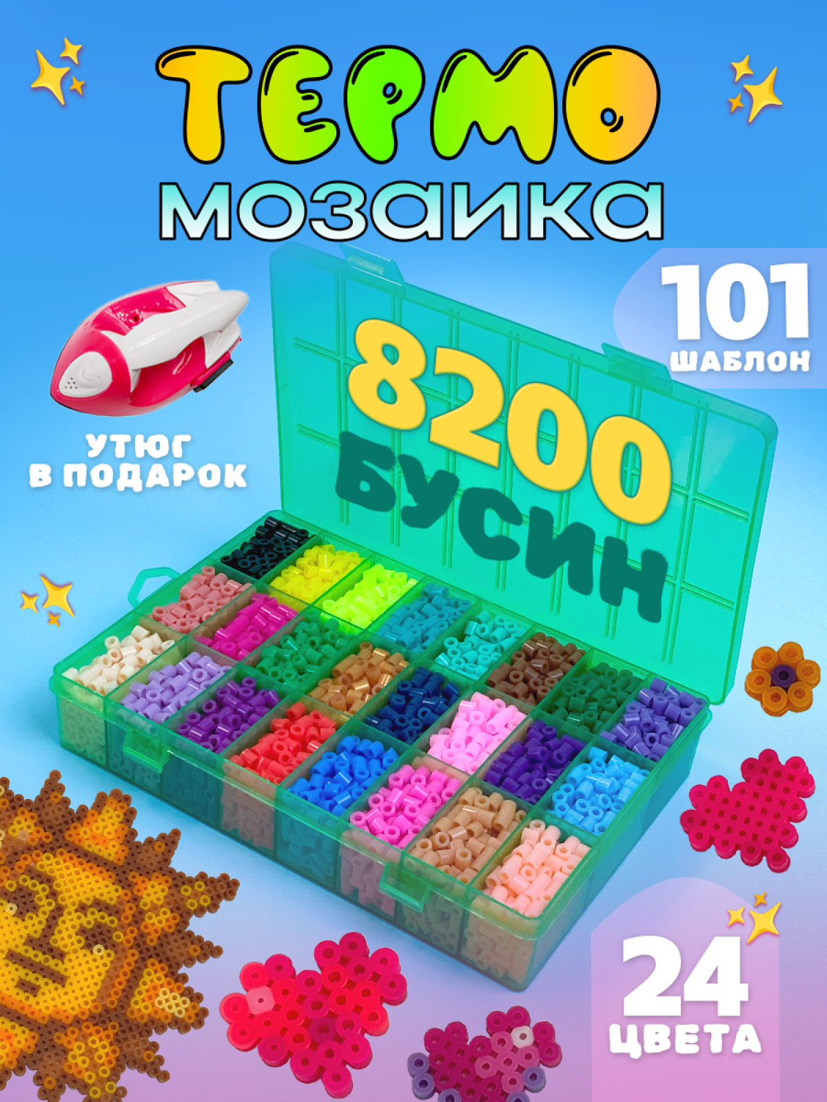 Термомозаика Happy Makers - фото 1