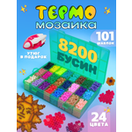 Термомозаика Happy Makers