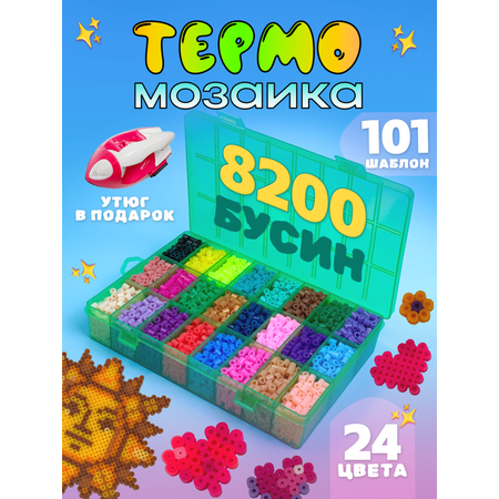 Термомозаика Happy Makers