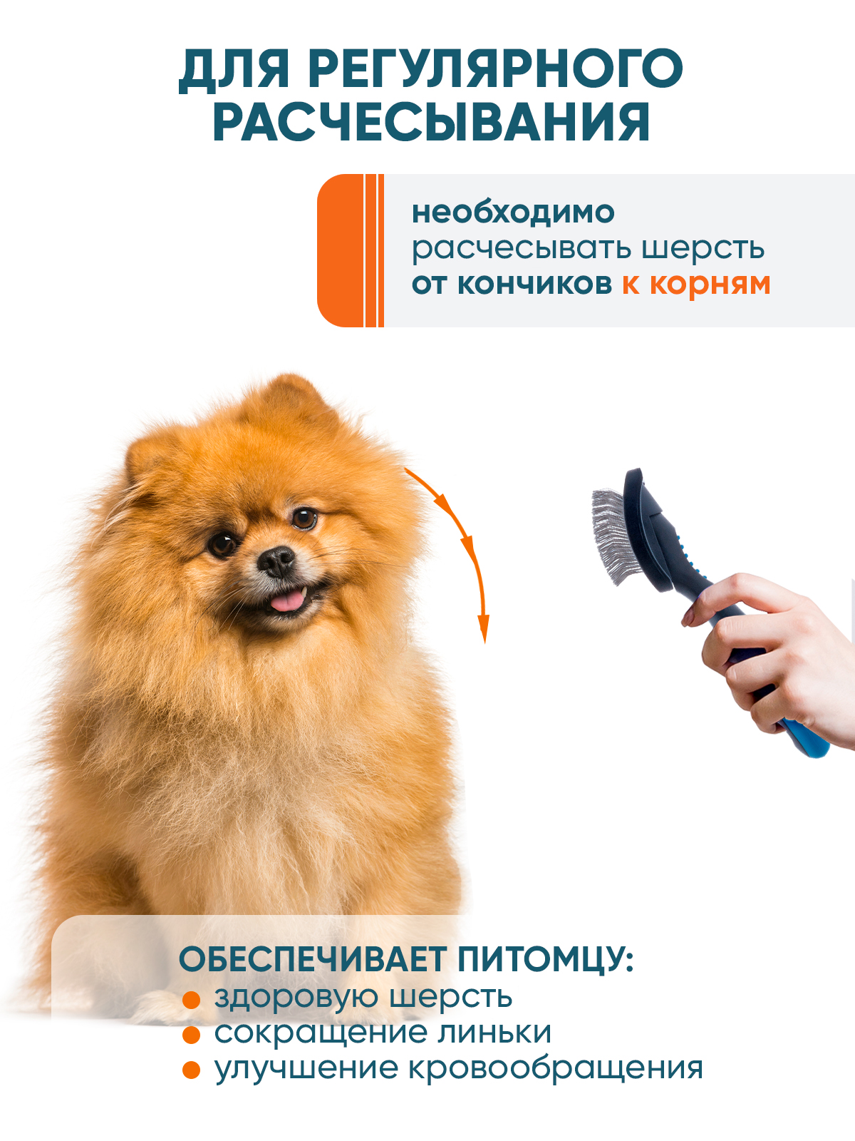 Пуходёрка для животных DeLIGHT пластик с каплей малая 368210S - фото 4