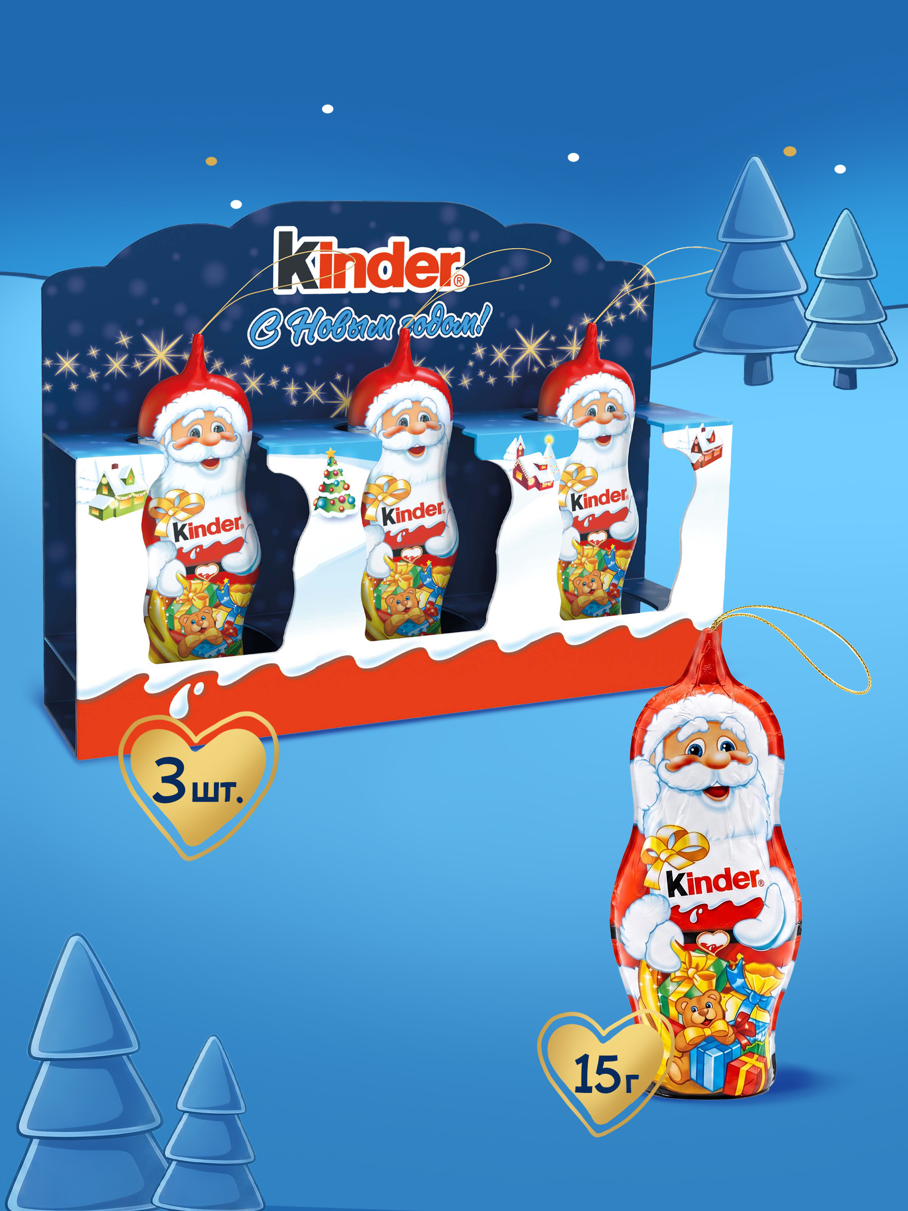 Шоколад молочный фигурный Kinder 45г - фото 3
