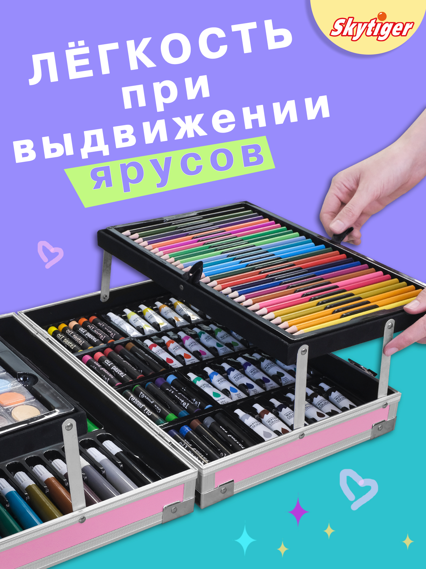 Набор для рисования Skytiger Звёздный единорог 145 шт. - фото 15