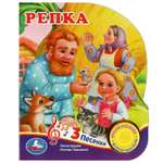 Музыкальная книга УМка Репка. Толстой А.Н.