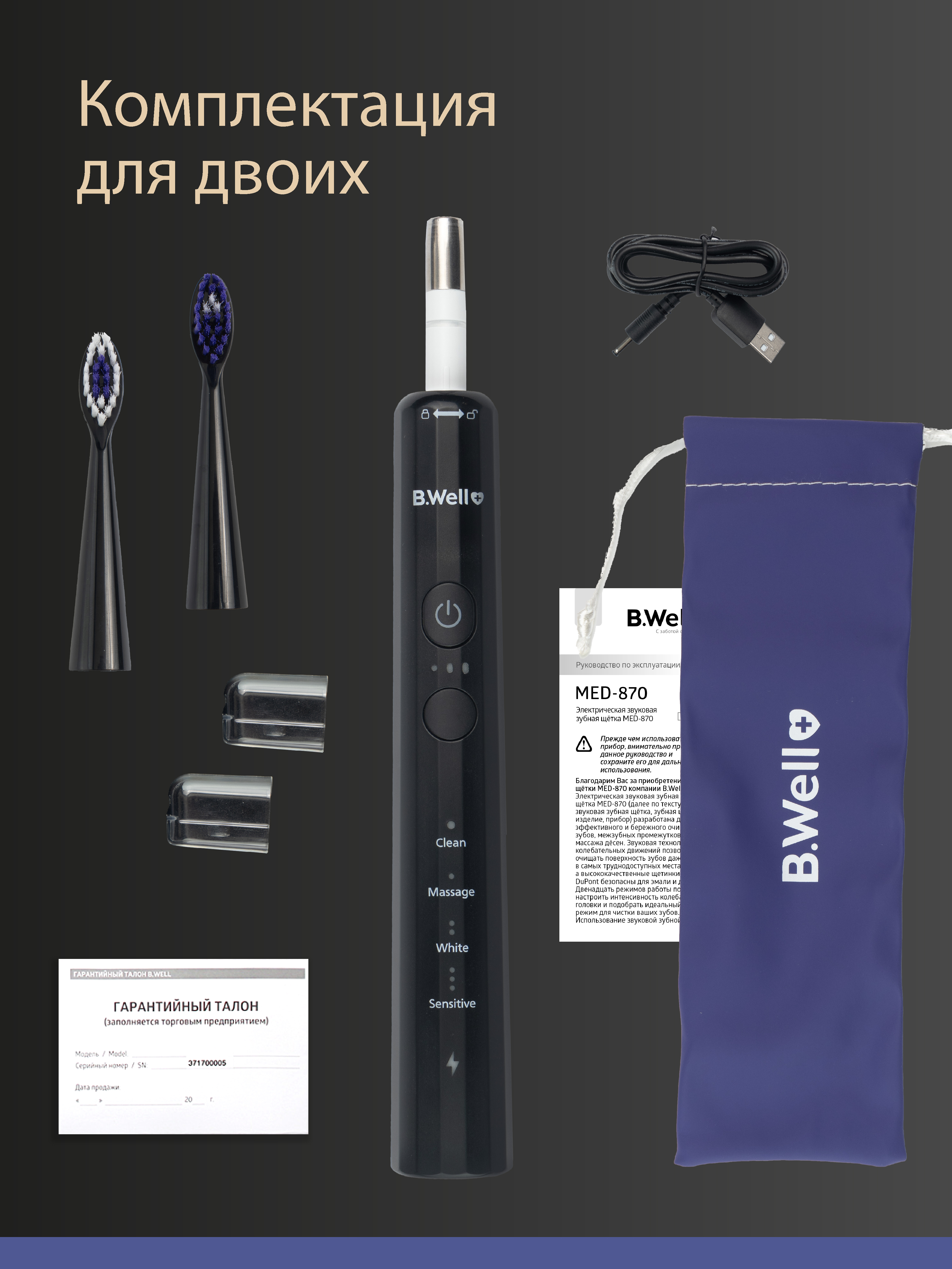 Зубная щетка электрическая B.Well - фото 12