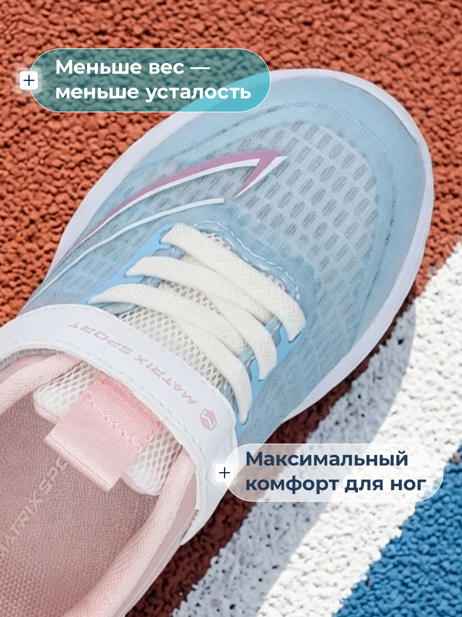 Кроссовки MATRIX SPORT 138805ZX1-WK - фото 8
