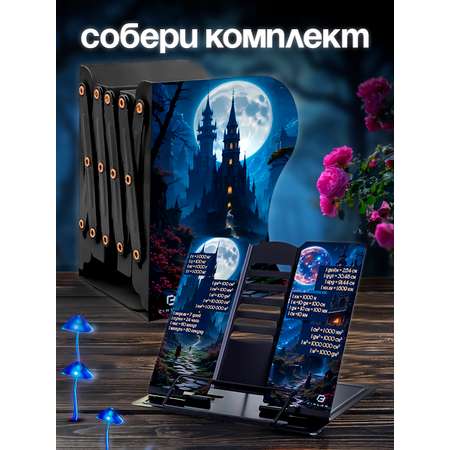 Подставка для книг CINLANKIDS