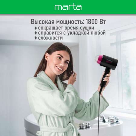 Фен MARTA MT-HD1402A темная фуксия