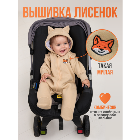Комбинезон Лапушка