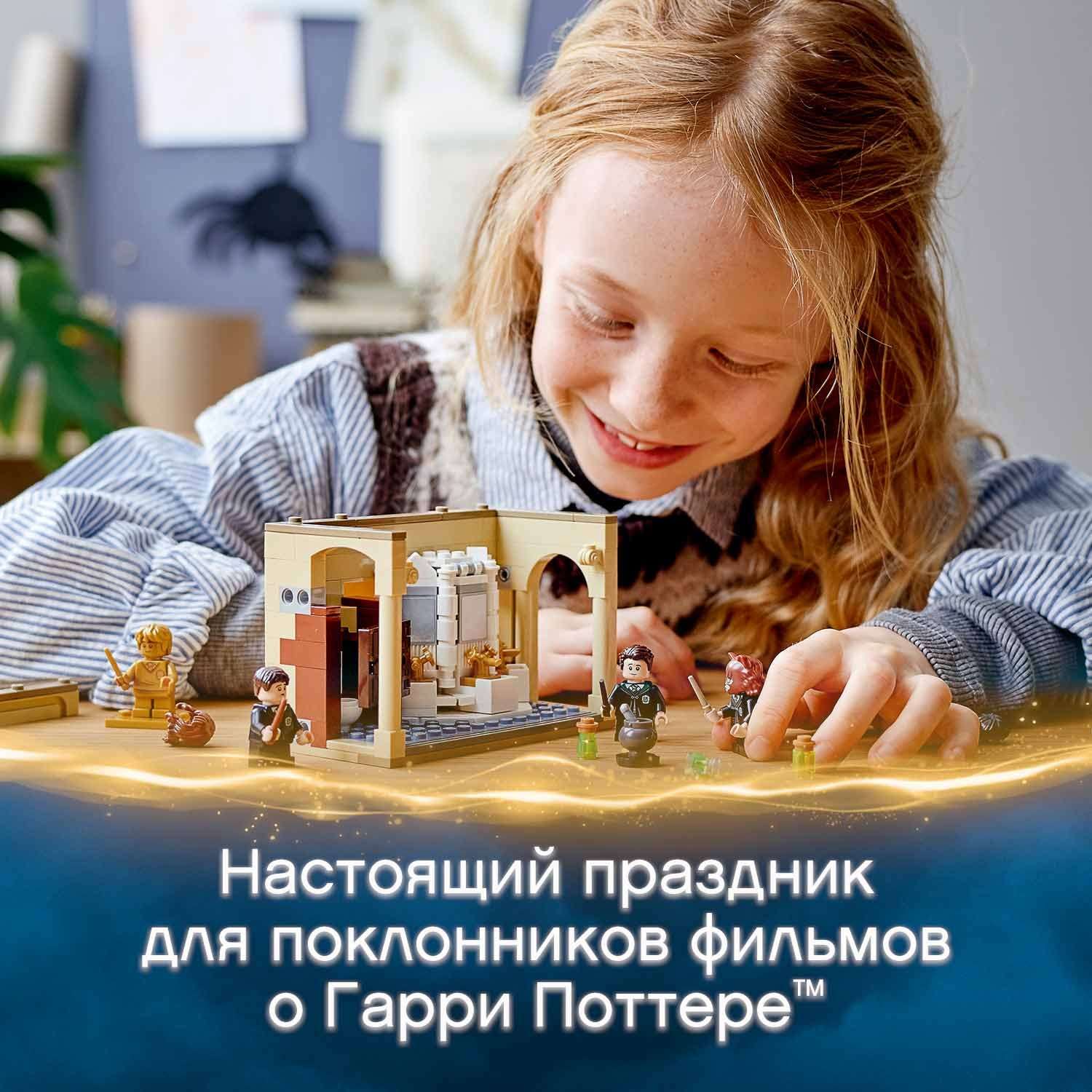 Конструктор LEGO Harry Potter Ошибка с оборотным зельем - фото 5