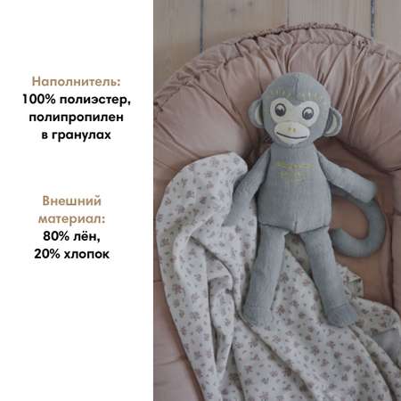 Игрушка мягкая Elodie обезьянка