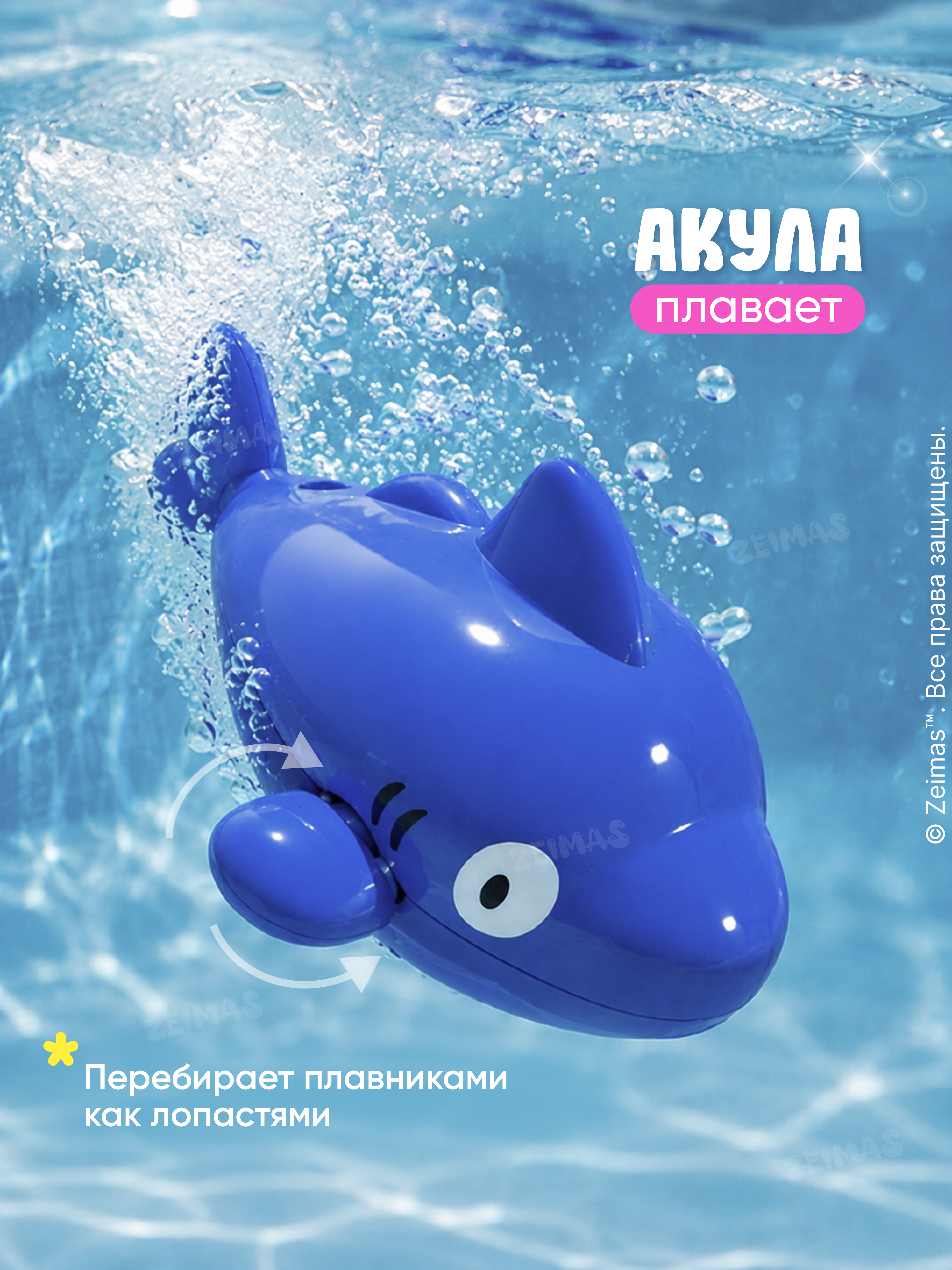 Игрушка Zeimas Игрушки для ванной - фото 8