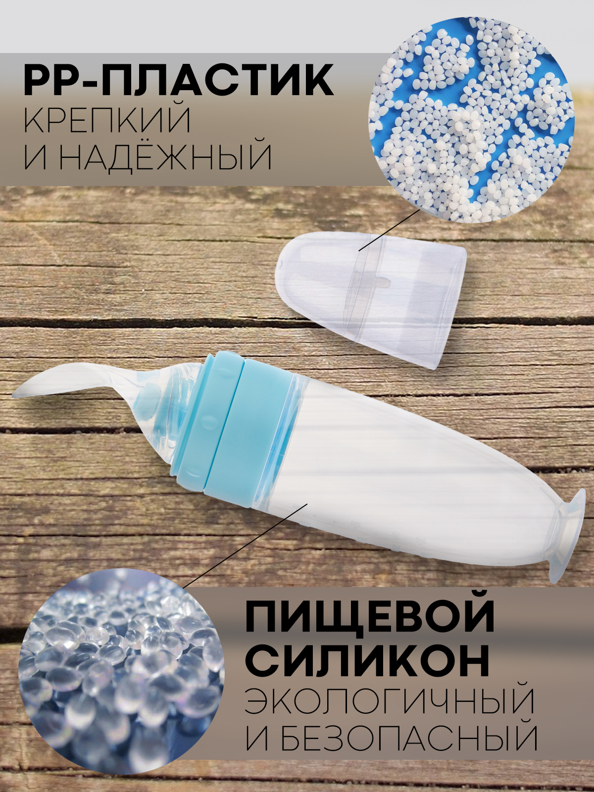 Бутылочка КАРТОФАН 90 мл 1 шт. - фото 7