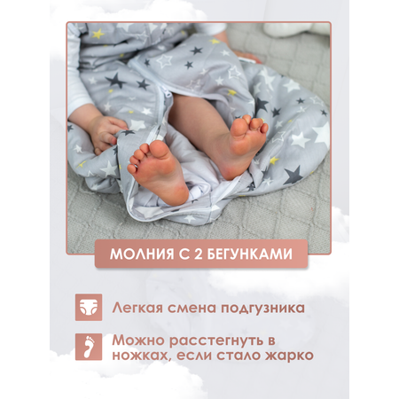 Спальный мешок Lemur Studio 41 x 68 см хлопок