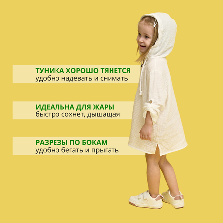 Туника Mums Era