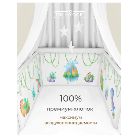 Бортик в кроватку Dr. Hygge HG210301/Голубой_динозавры