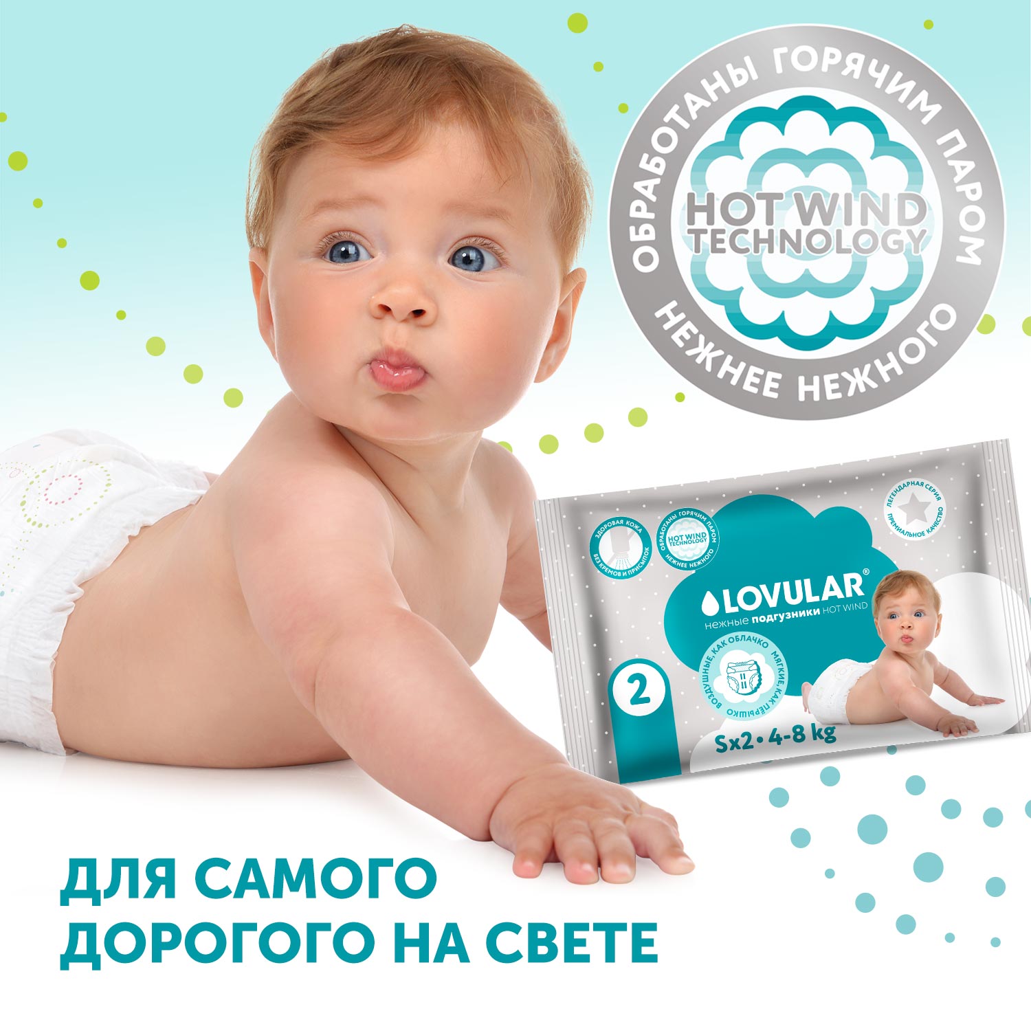 Набор LOVULAR Микс Подгузники - фото 9