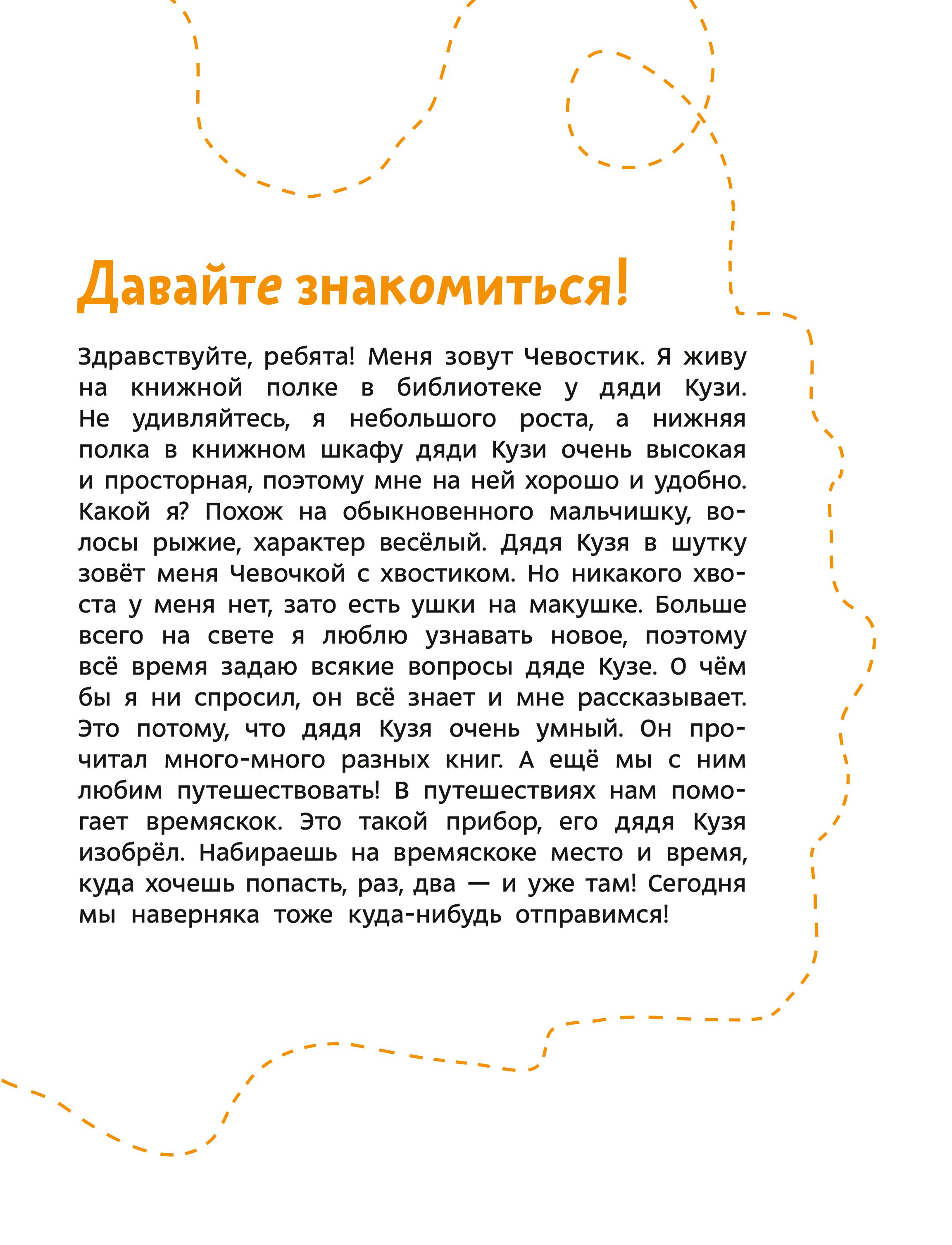 Книга МИФ Чудеса света. Детская энциклопедия (Чевостик) - фото 5