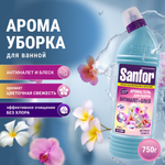 Чистящее средство Sanfor Цветочная свежесть 750 г для сантехники 1 упак.