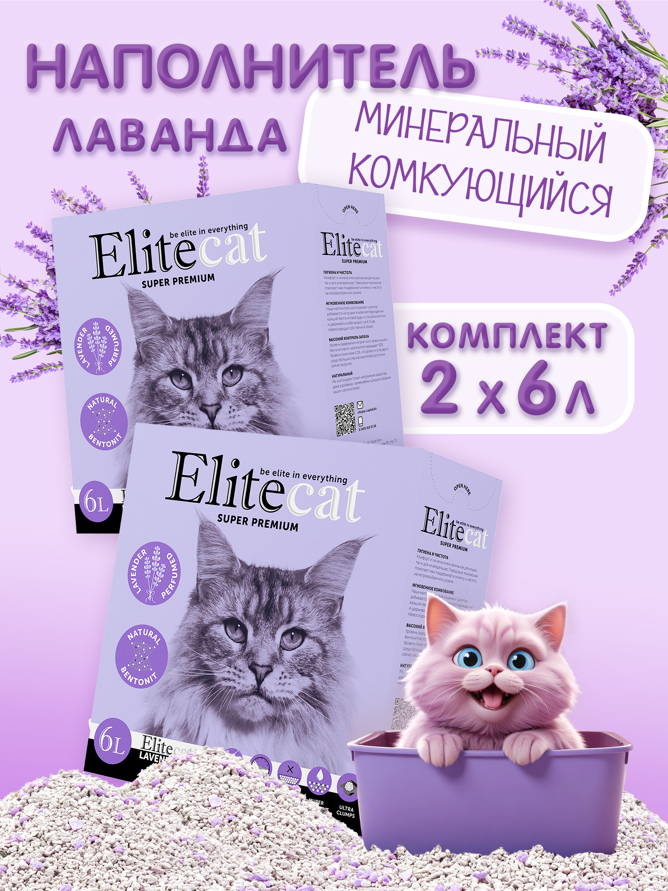 Наполнитель Elitecat 12 л 10.284 кг комкующийся - фото 1