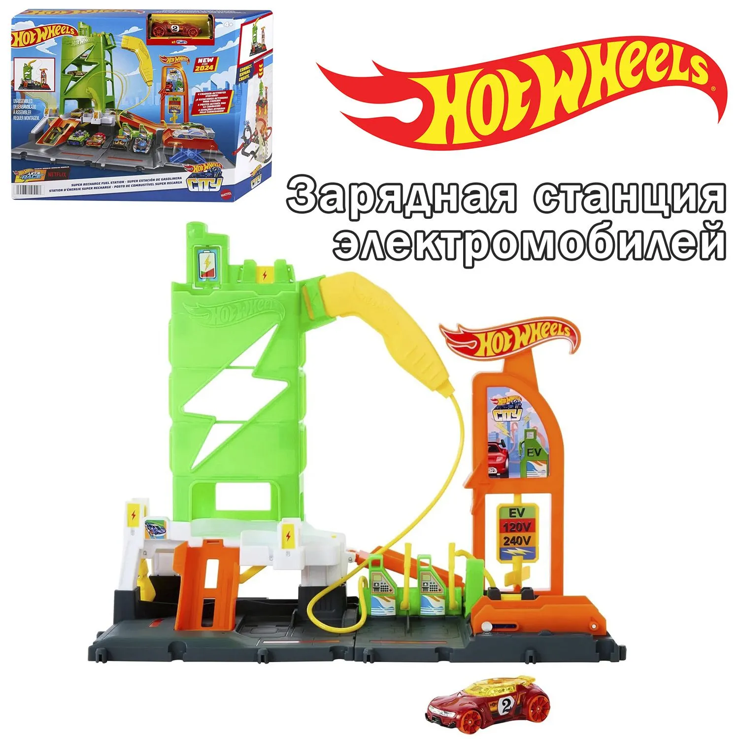 Трек Hot Wheels Зарядная станция HTN79 - фото 1
