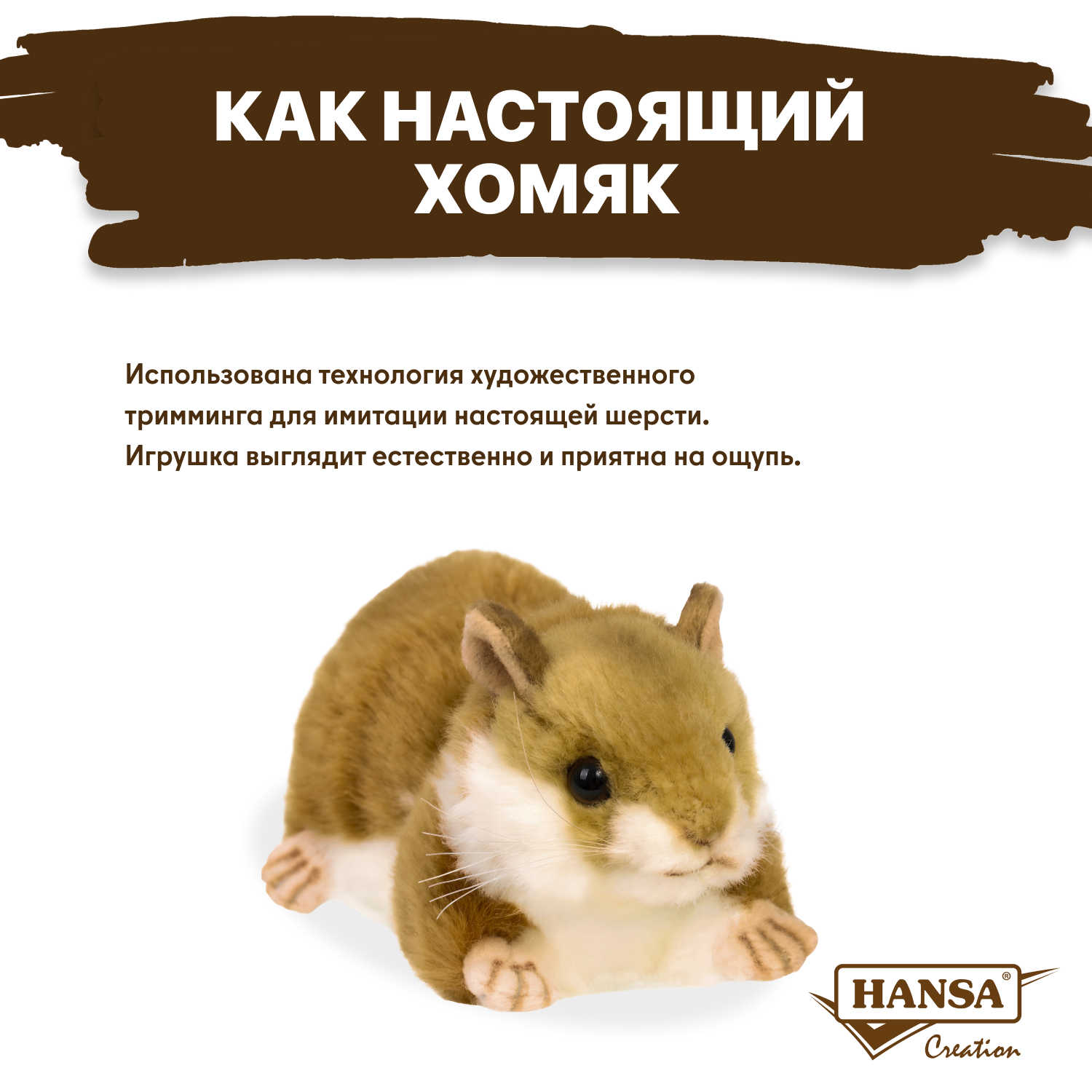 Мягкая игрушка HANSA - фото 4