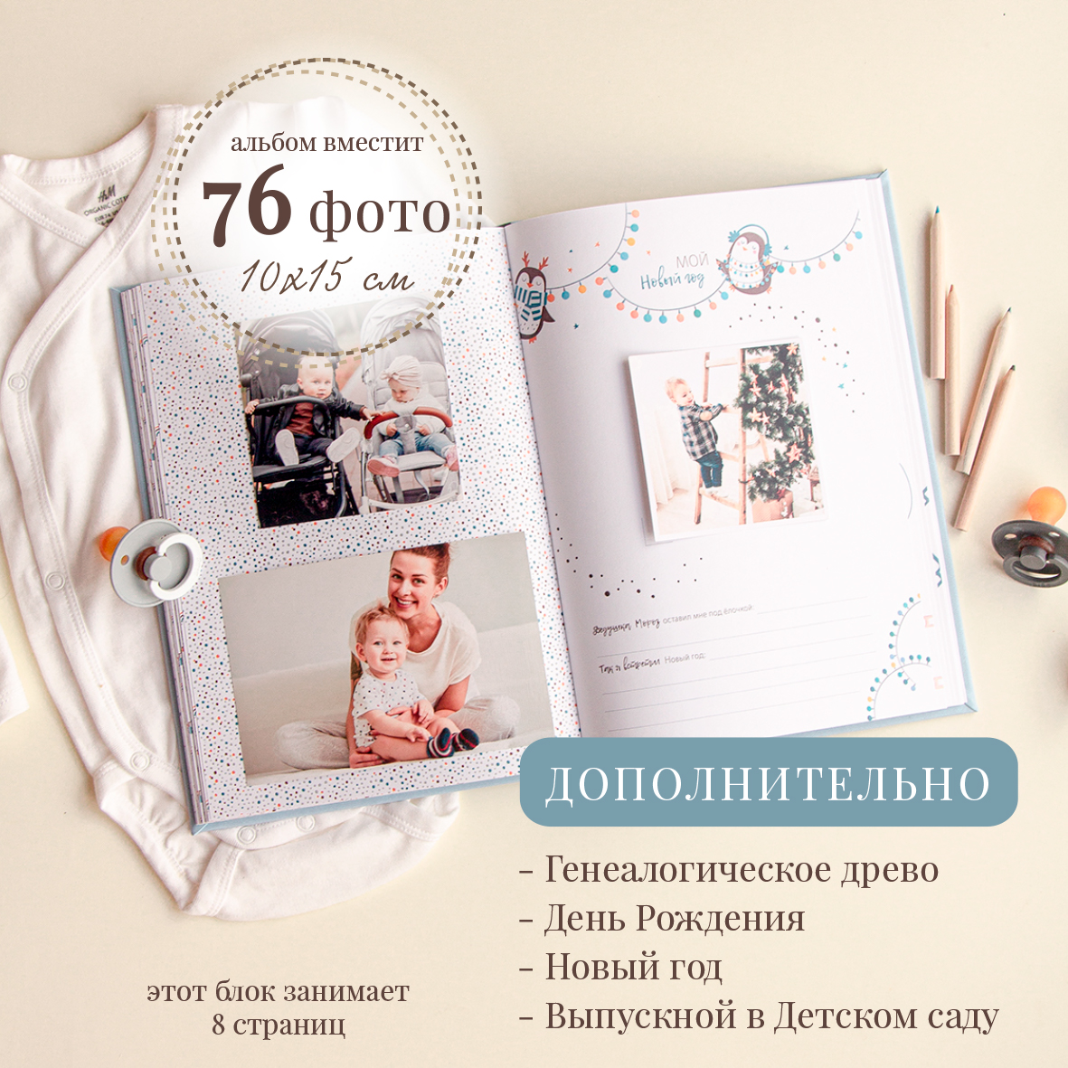 Фотоальбом-дневник Moms Recordbook Первый альбом малыша голубой для мальчика кожа - фото 7