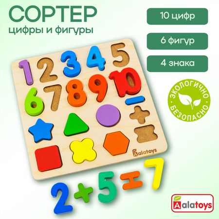 Игрушка Alatoys рамка-вкладыш Цифры в ассортименте