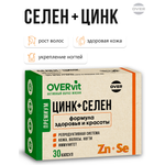 Селен + цинк OVER БАД для иммунитета и красоты 30 капсул