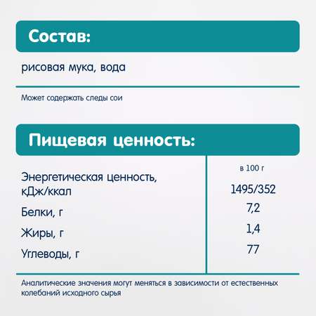 Макароны Fleur Alpine рисовые трубочки 250г