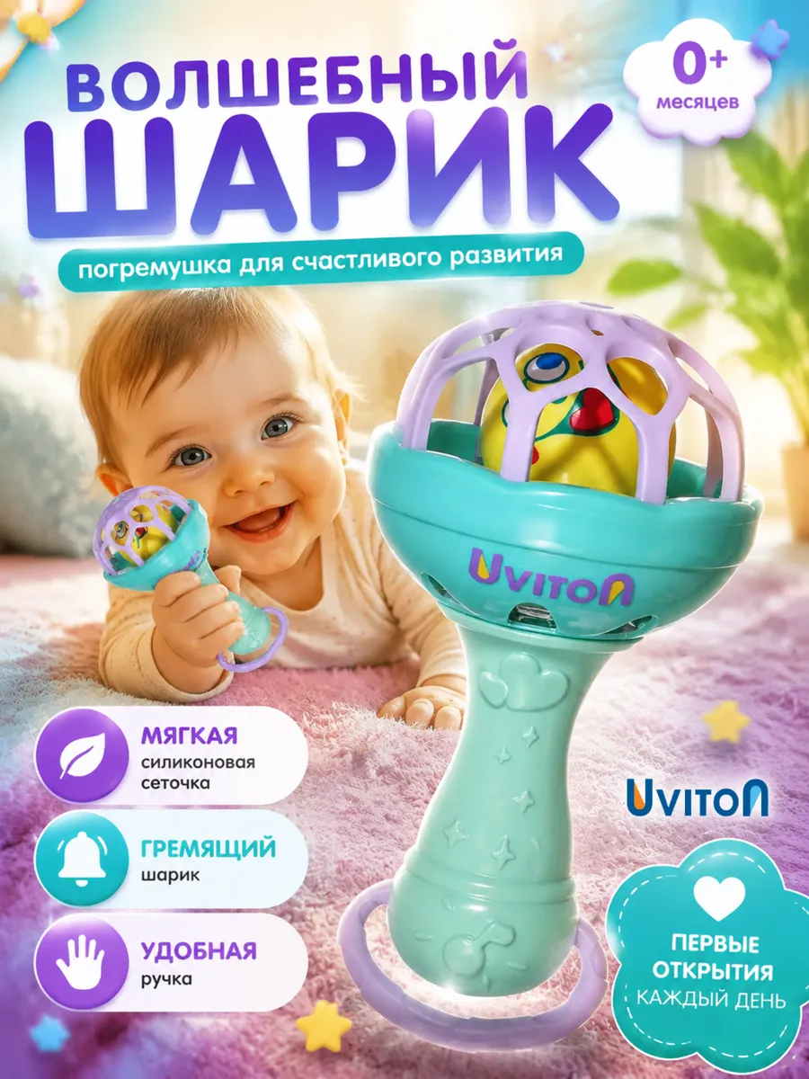 Игрушка Uviton погремушка голубой - фото 1