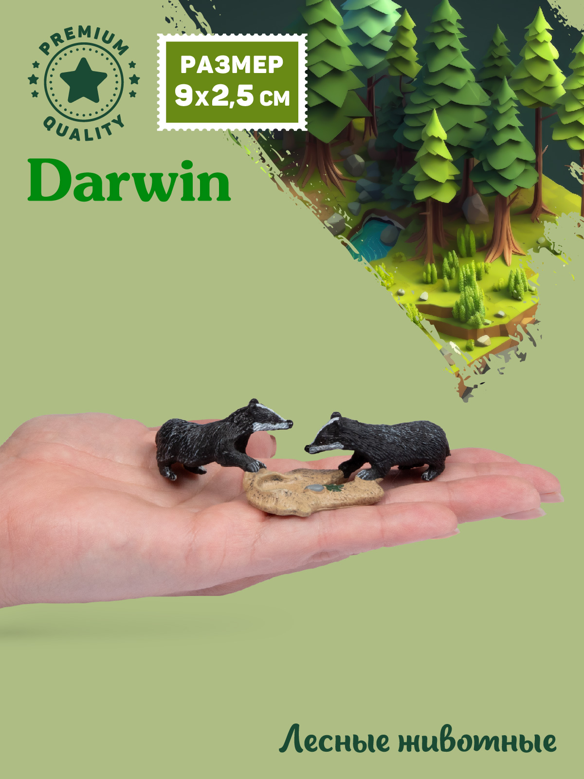 Фигурка DARWIN Лесные животные Барсуки - фото 2