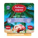 Корм для кошек Родные корма Морская серия филе курицы с кальмаром в желе по-азиатски 100г