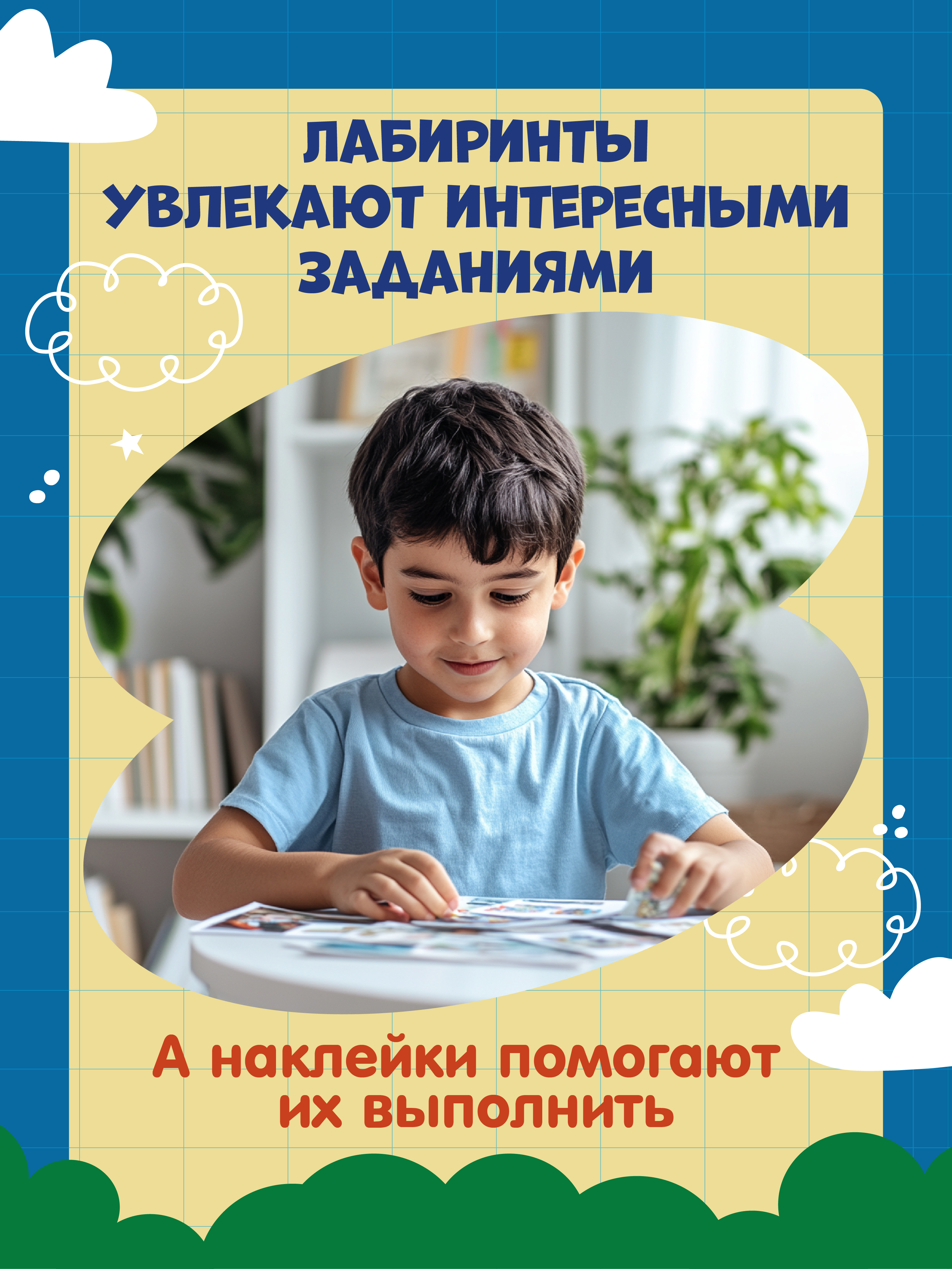 Книга Феникс Премьер Веселые приключения книжка с наклейками - фото 2