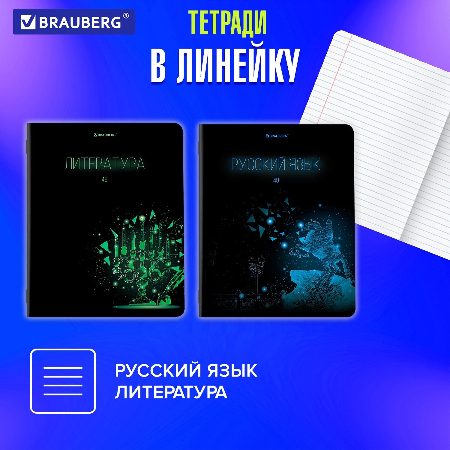 Тетрадь Brauberg 48 лист. 12 шт. - фото 3