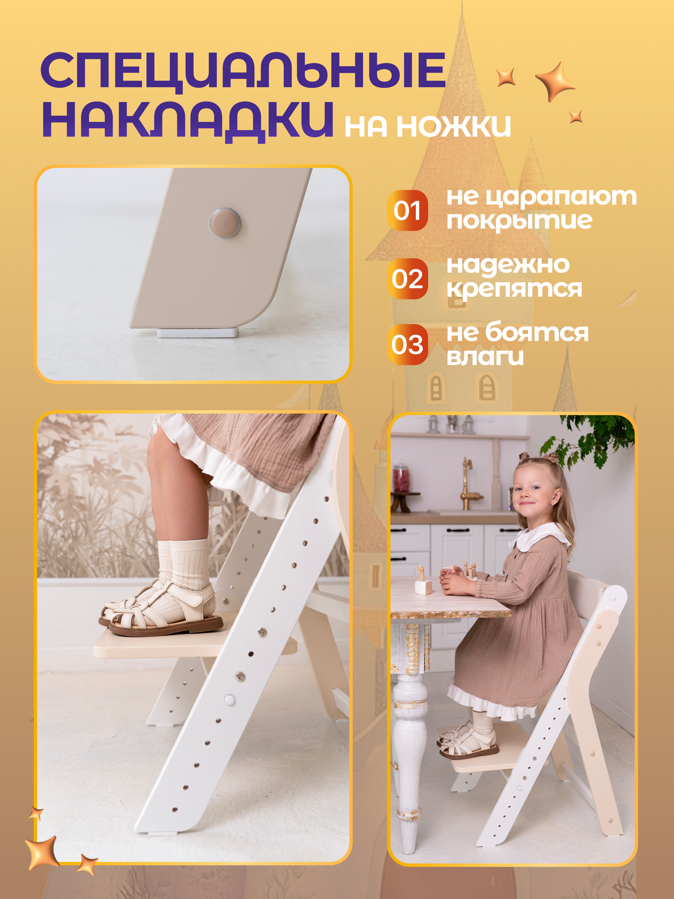 Стульчик для кормления Magic Stories - фото 6