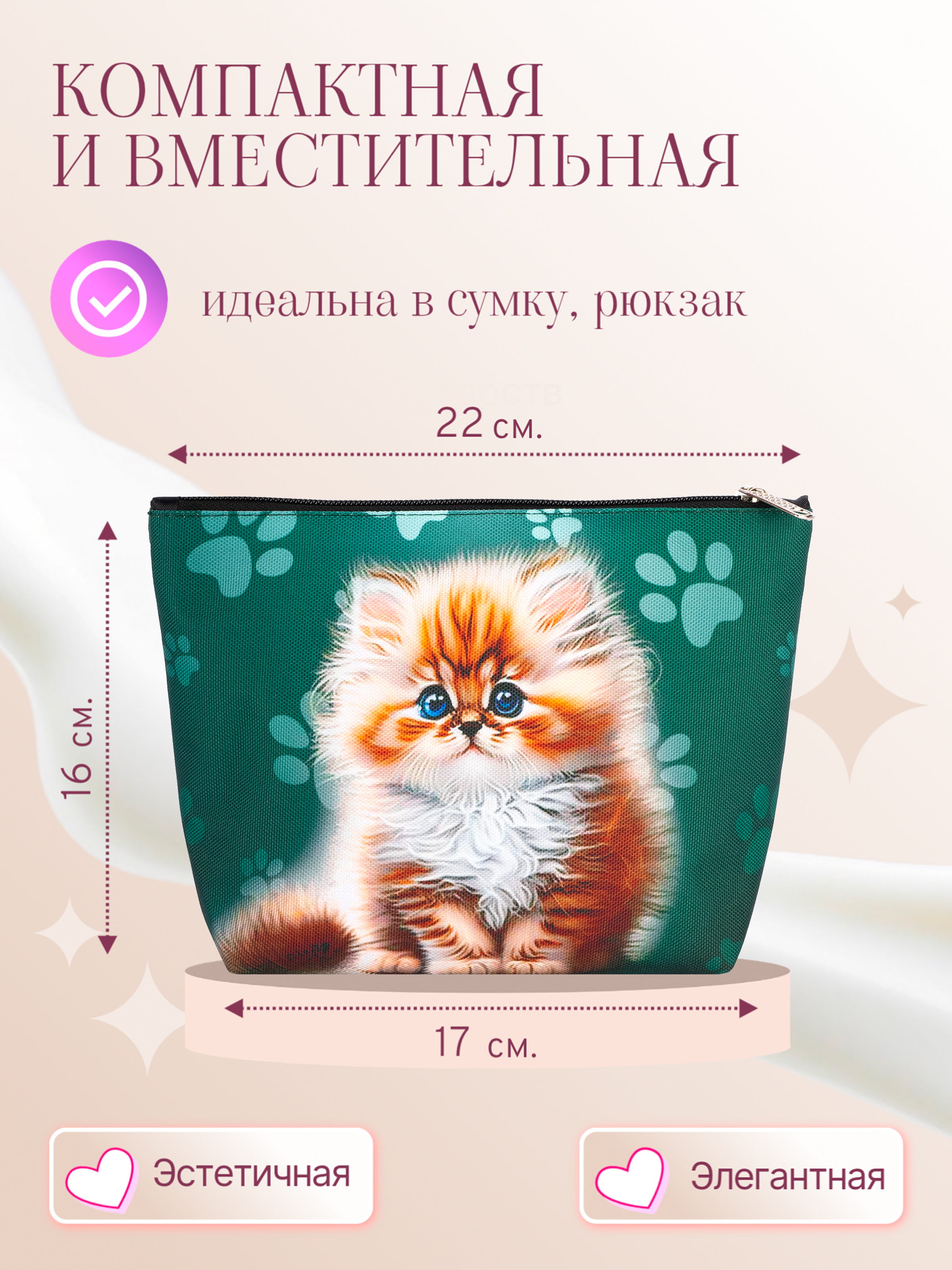 Косметичка DARIKAGROUP с подкладом - фото 2