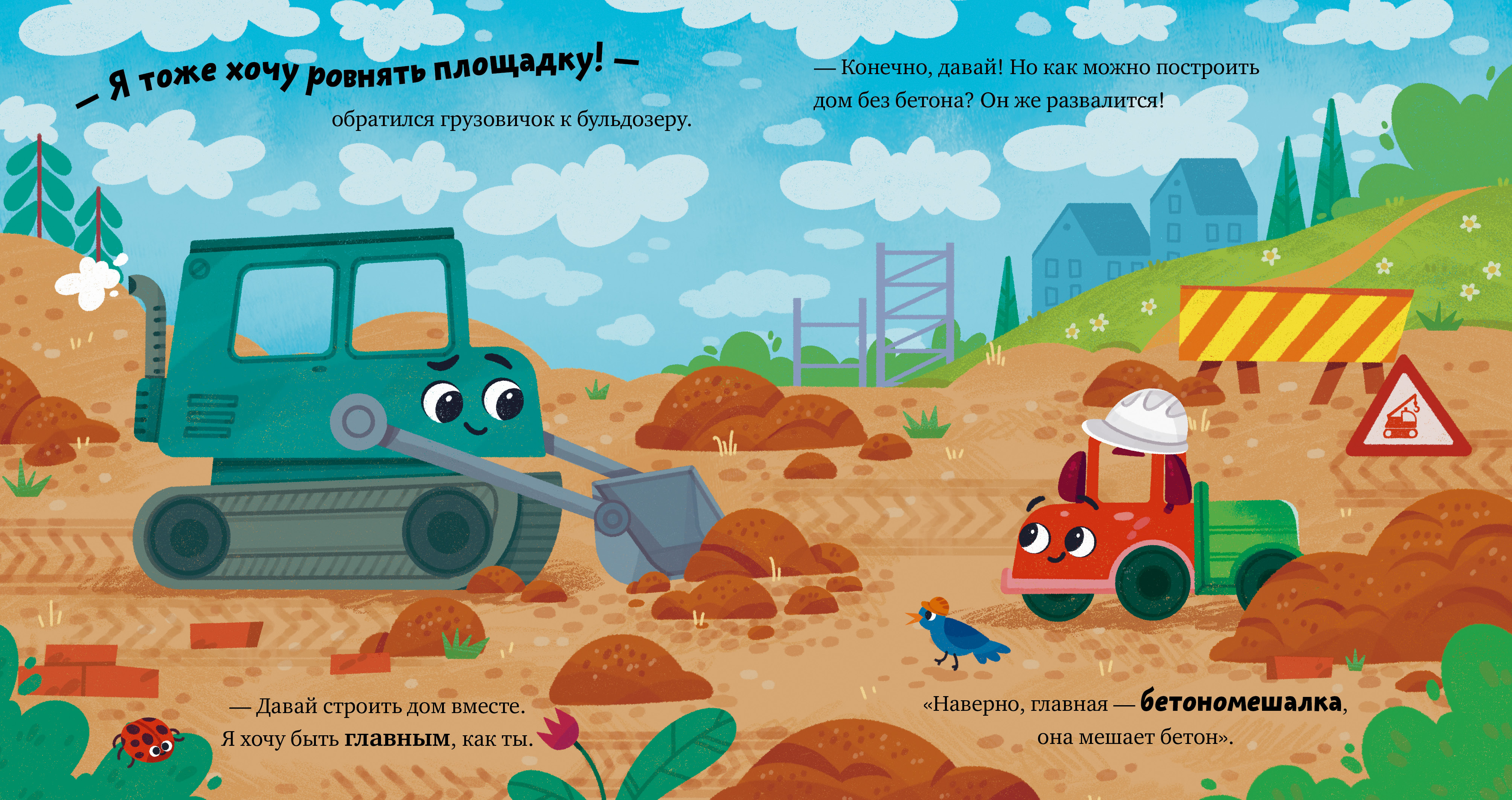 Грузовичок на стройке Clever Маленький грузовичок - фото 4