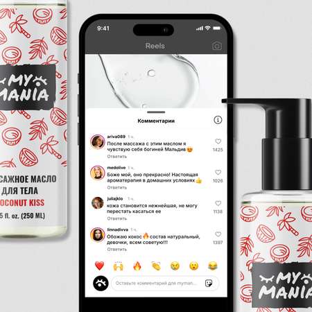 Масло MyMania 250 мл 1 шт.