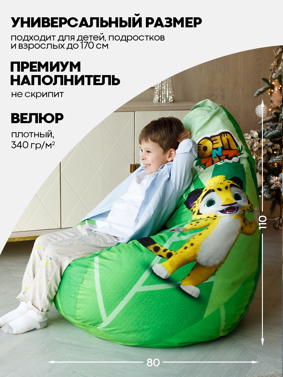 Кресло-мешок DreamBag Лео и Тиг зеленый - фото 3