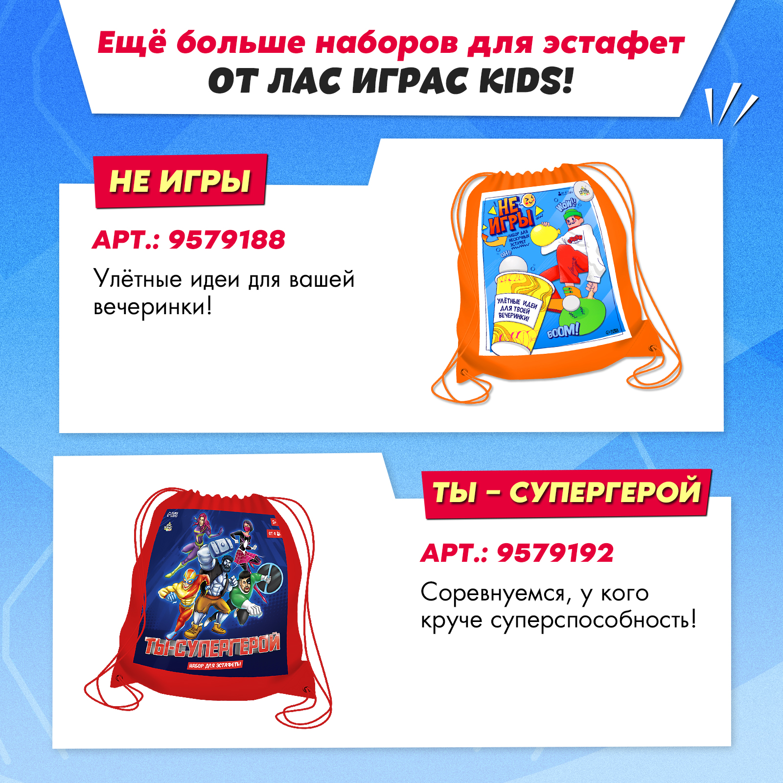 Настольная игра Лас Играс KIDS На движе - фото 13