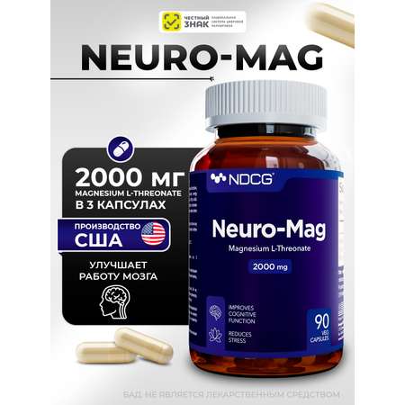 Магний NDCG Neuro-Mag