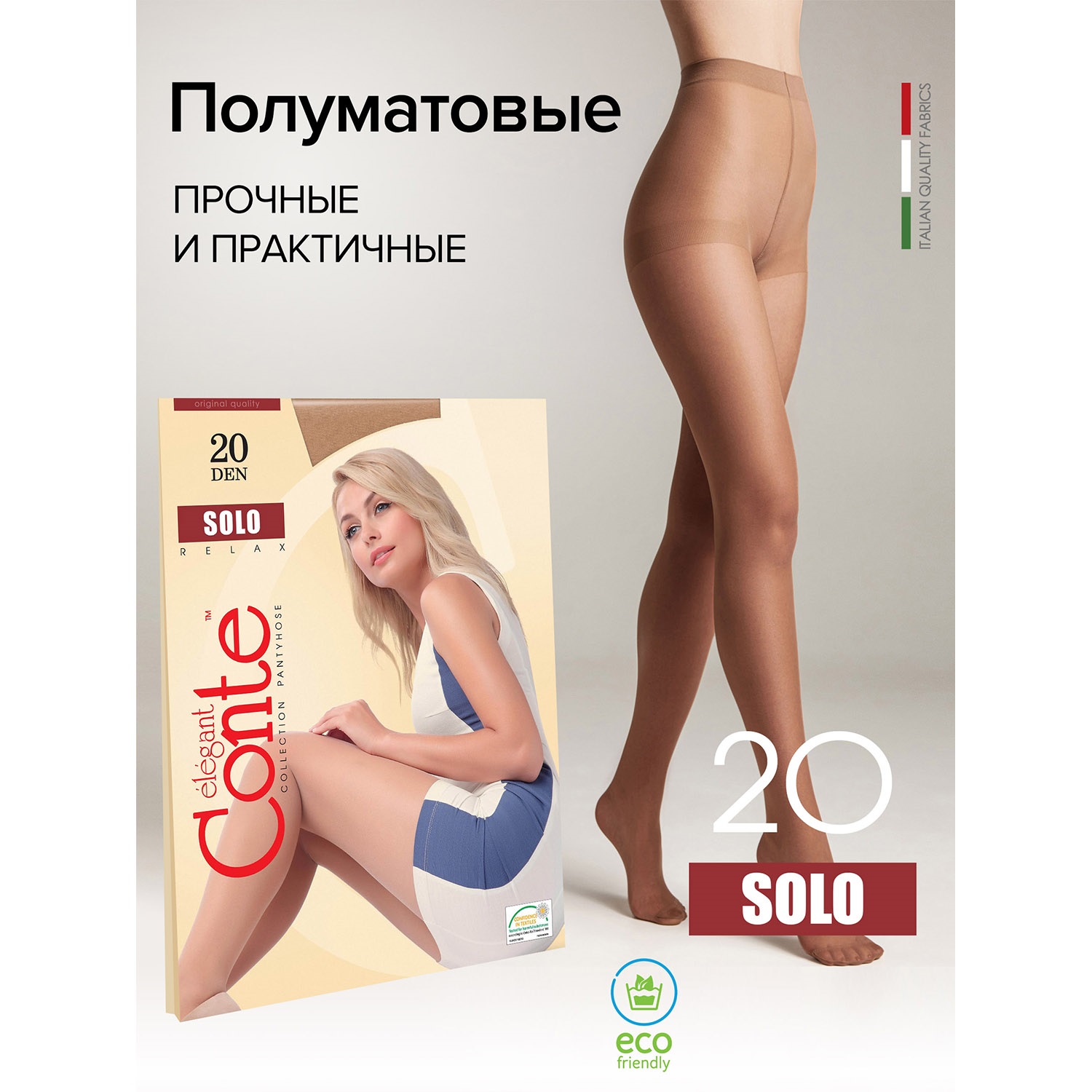 Колготки Conte 8С-39СП бр - фото 2