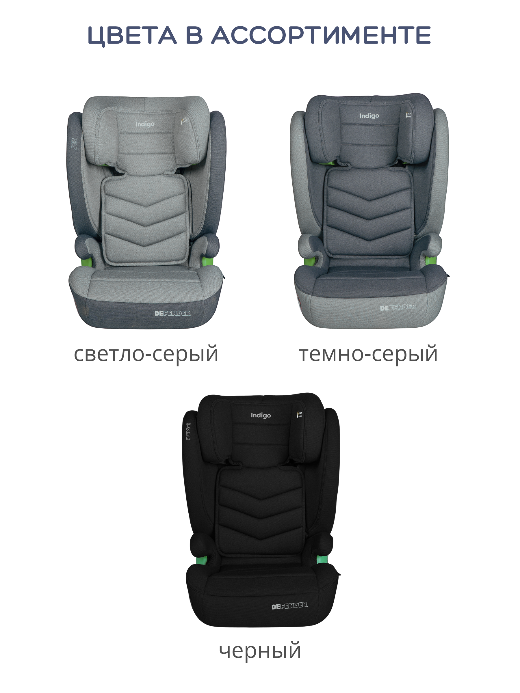 Автокресло Indigo DEFENDER, I-SIZE, черный Isofix 2/3 (15-36 кг) черный - фото 12