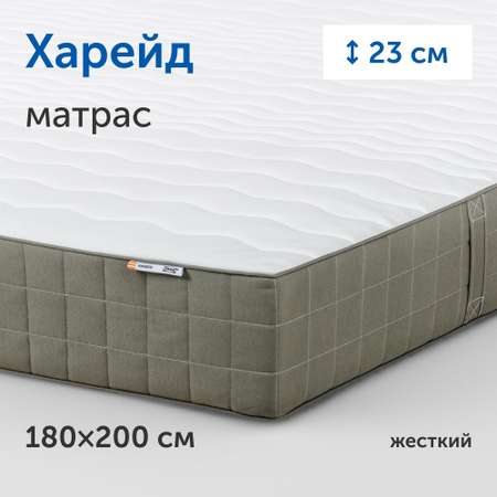Матрас IKEA Харейд 200х180