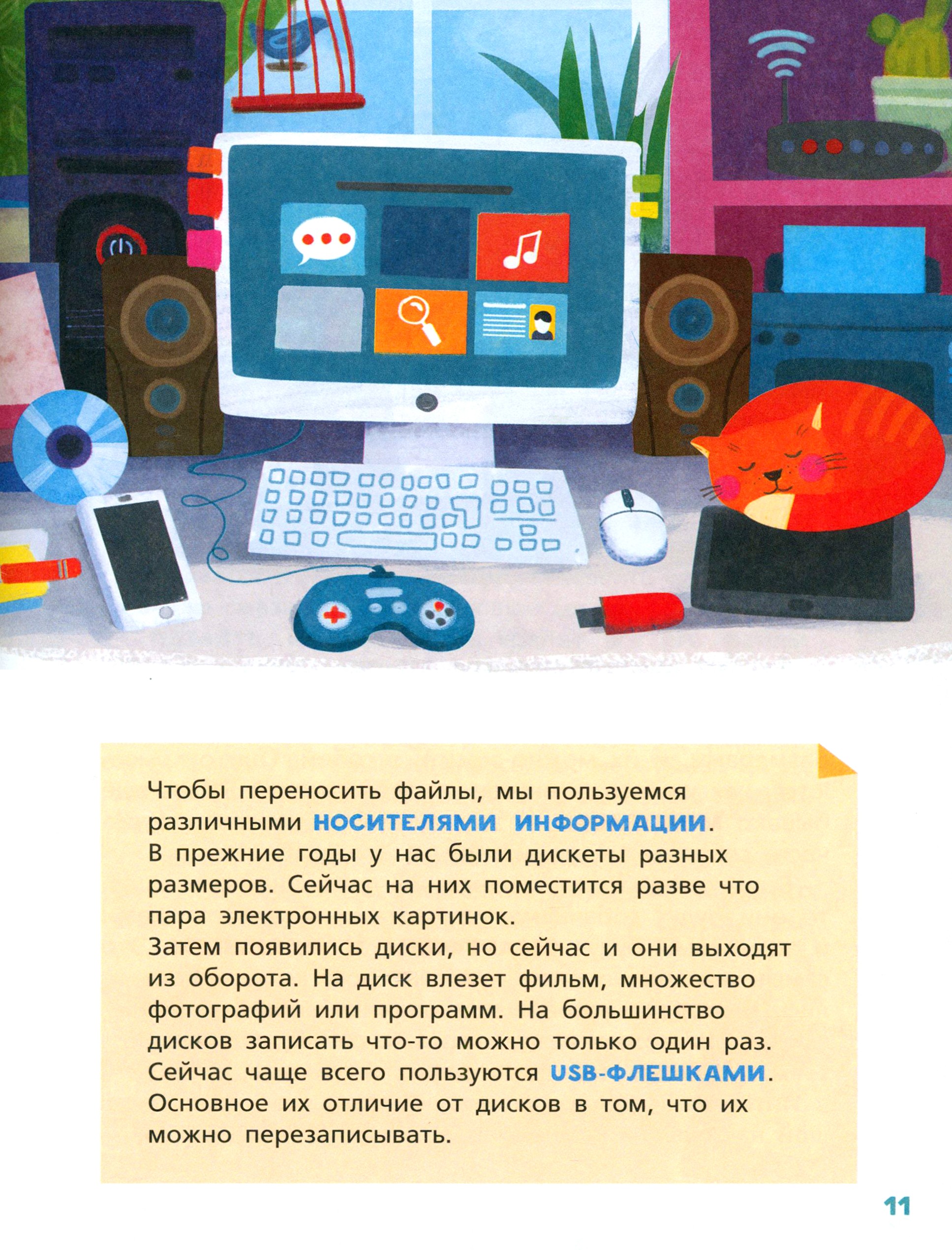 Книга ИД Мещерякова Техника - фото 5