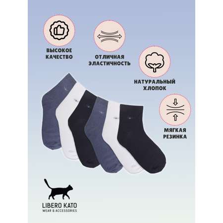 Носки 3 пары LIBERO KATO