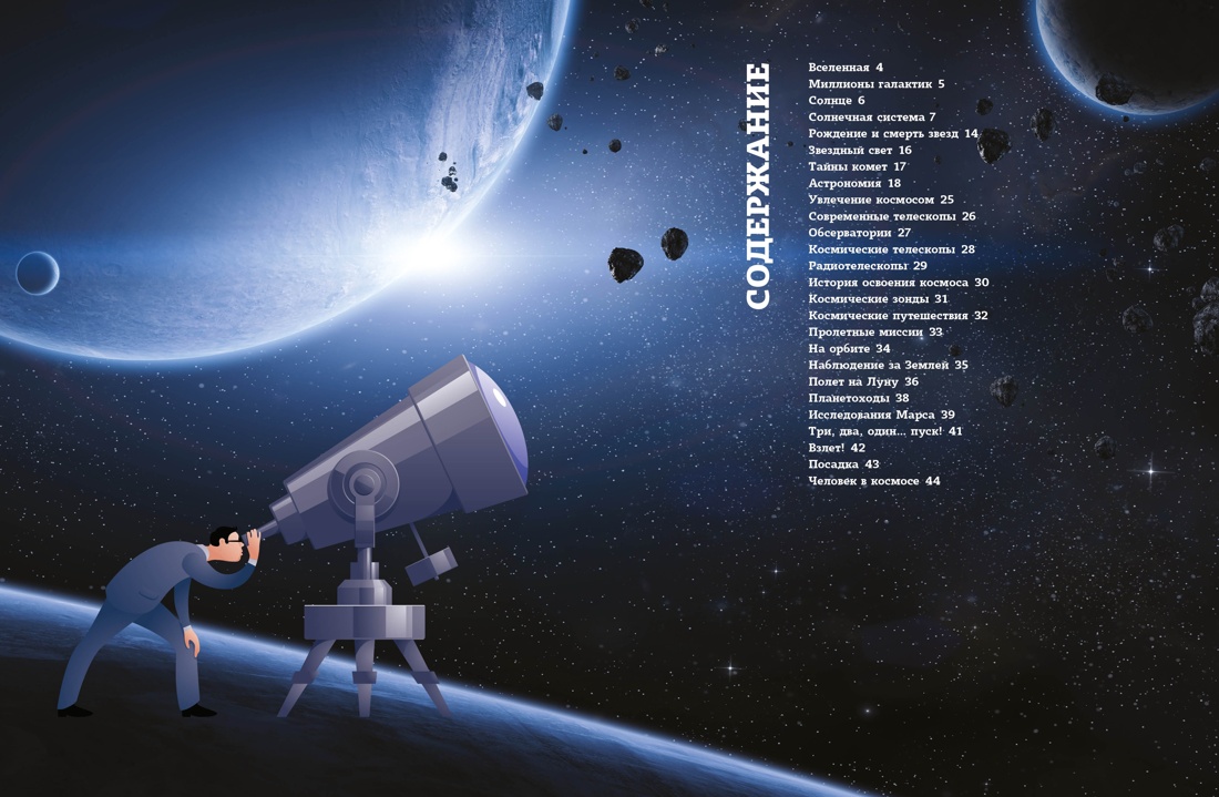 Книга Махаон Большой комплект будущего гения из 5 книг - фото 5