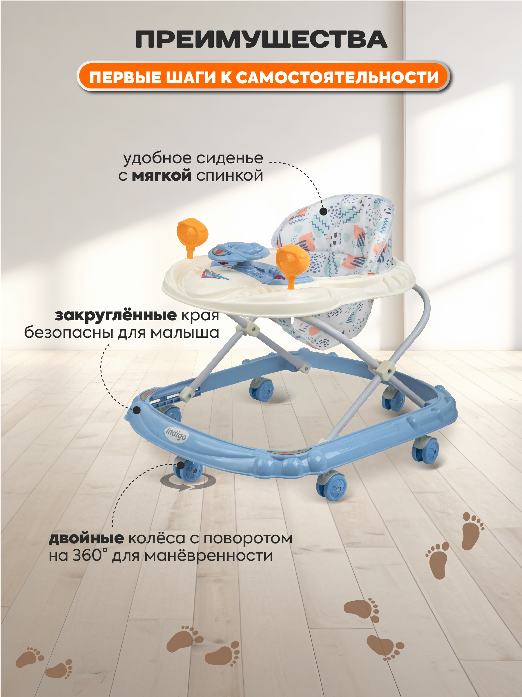 Ходунки Indigo Drive синий - фото 3