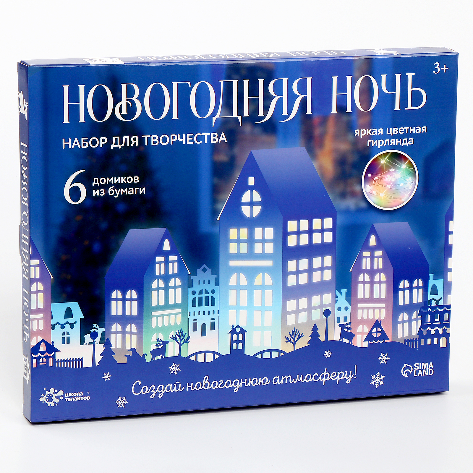 Набор для творчества Школа Талантов Новогодняя ночь - фото 14